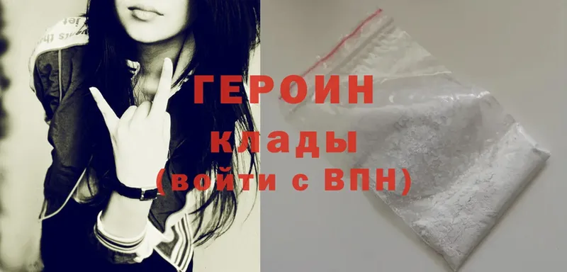 Героин Heroin  как найти закладки  Киселёвск 