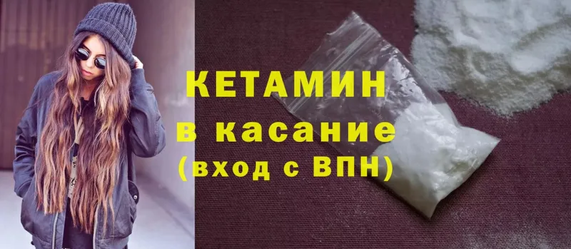 КЕТАМИН ketamine  как найти закладки  Киселёвск 